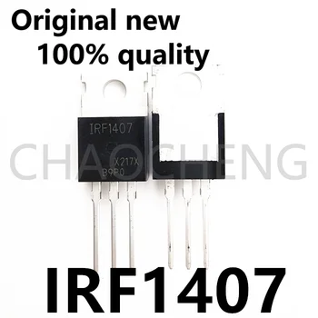 (5-10 бр) 100% чисто Нов оригинален чипсета IRF1407 IRF1407PBF TO220