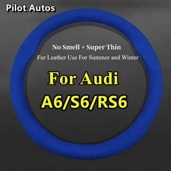 Без мирис, супертонкий Кожа Кожен калъф за волана на автомобила Audi A6 S6 RS6, подходящи за зимата, лятото, студена и топла