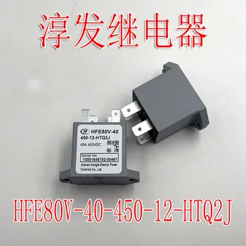 Безплатна доставка HFE80V-40-450-12- HTQ2J 40A 45VDC DC12V 10шт Моля, оставете съобщение