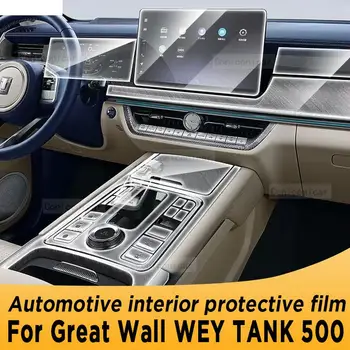 За Great Wall WEY TANK 500 Панел скоростна кутия, навигационния екран, автомобилен интериор, защитно фолио от TPU стикер против надраскване